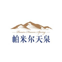 廣州國(guó)際高端飲用水產(chǎn)業(yè)博覽會(huì) 展商評(píng)價(jià)之1：帕米爾